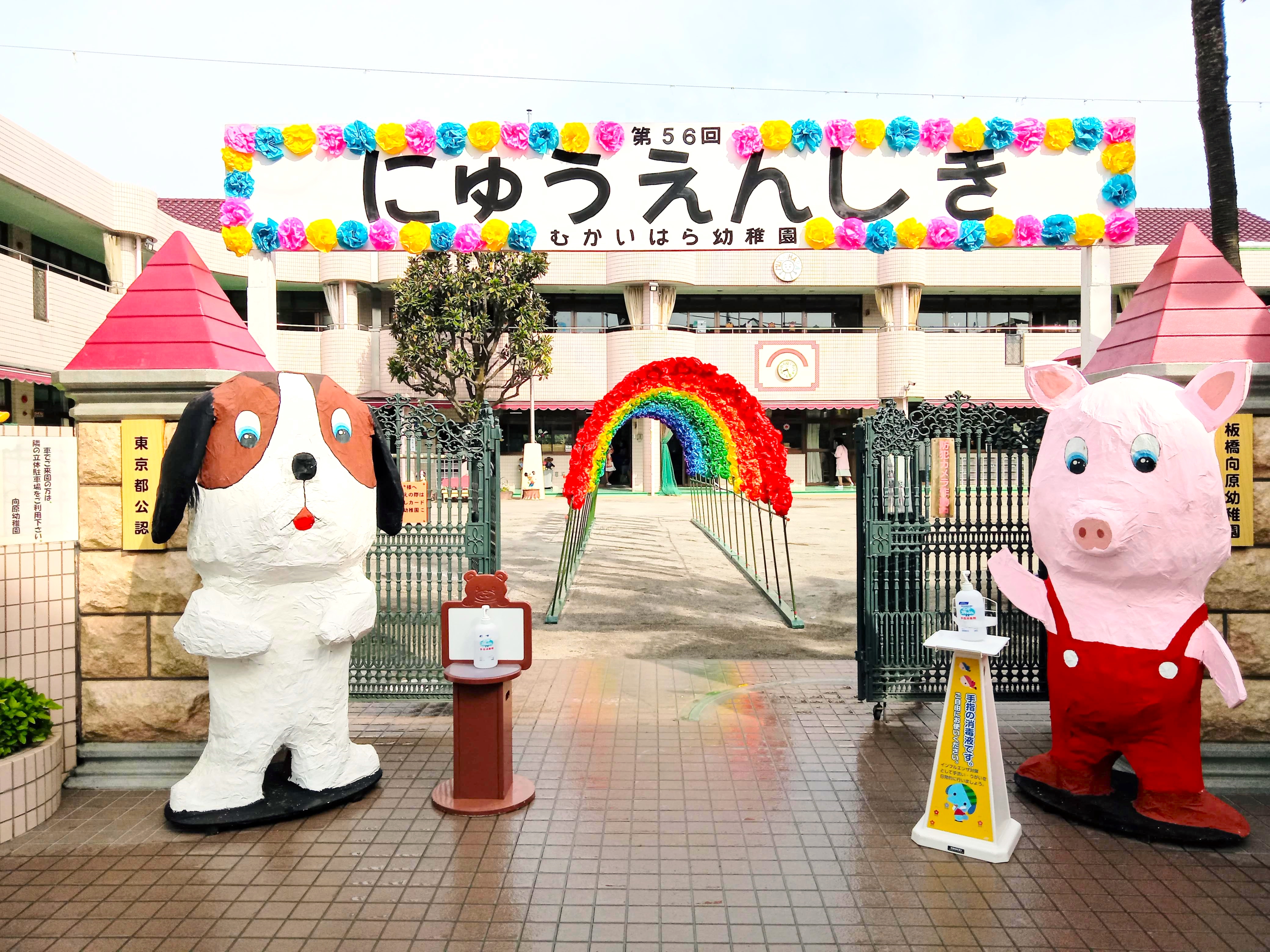 ◇入園式◇ - 幼稚園サイト